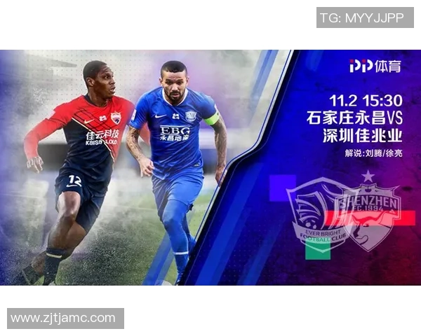 深圳佳兆业与石家庄永昌的对决谁能笑到最后分析比赛结果与精彩瞬间