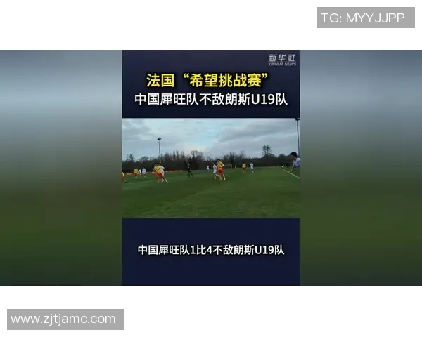 马来西亚U19队与文莱U19队激战正酣期待精彩对决